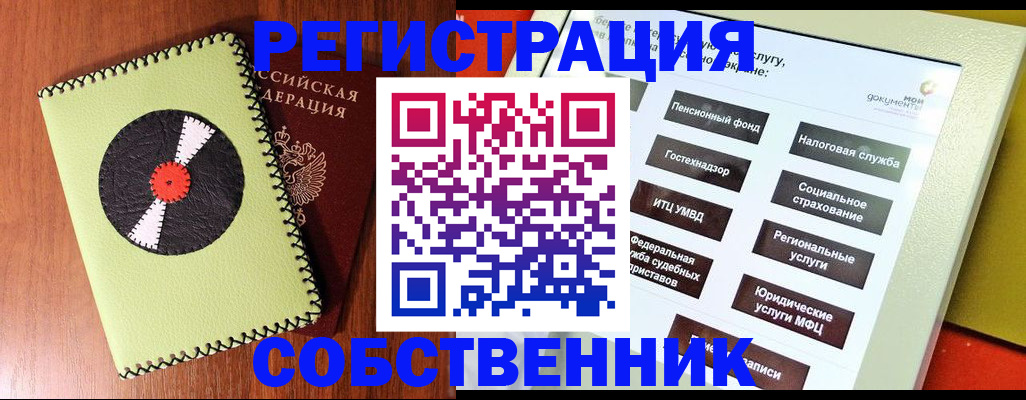 прописка для школы в Новозыбкове